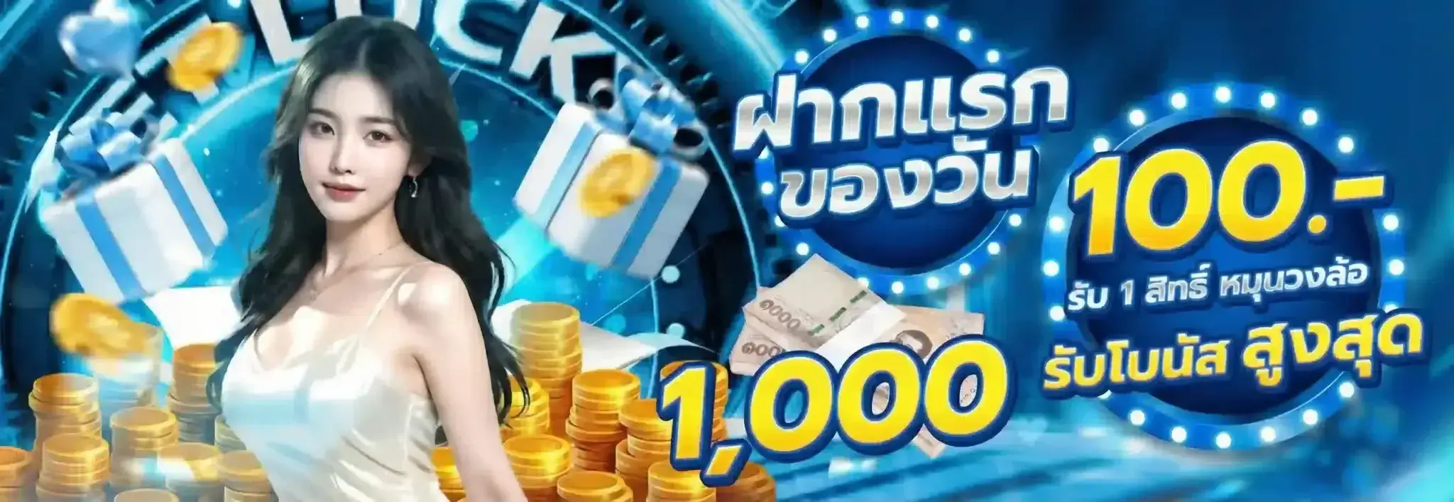 SIAMZONE99 สล็อตใหม่แห่งสยาม โบนัสแรงทุกเกม ได้ถอน100%