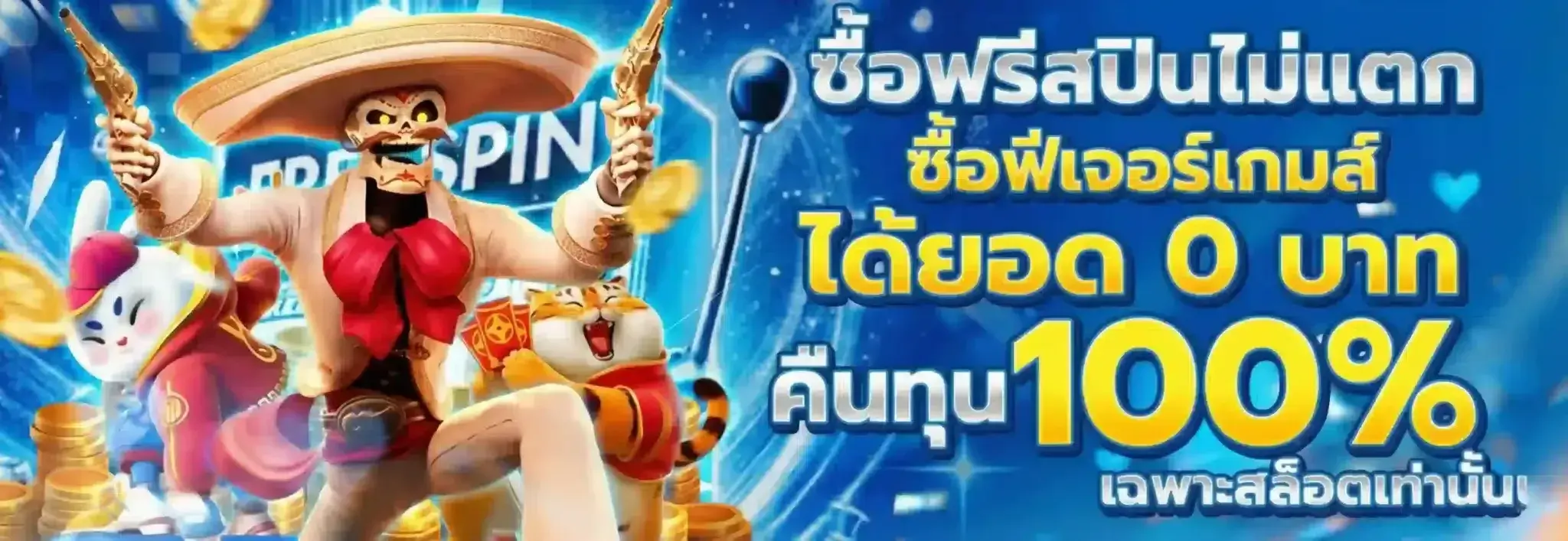 SIAMZONE99 สล็อตใหม่แห่งสยาม โบนัสแรงทุกเกม ได้ถอน100%
